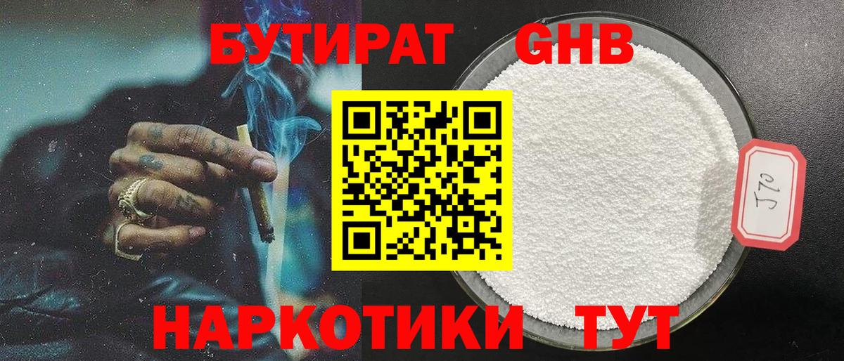 БУТИРАТ бутик Мурино
