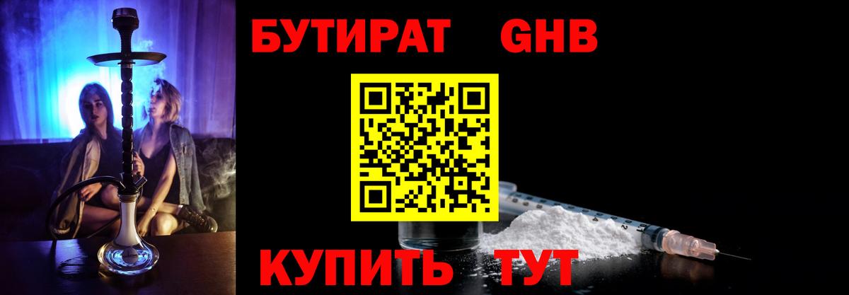 Мурино  БУТИРАТ  Вход с VPN  Бутират буратино 