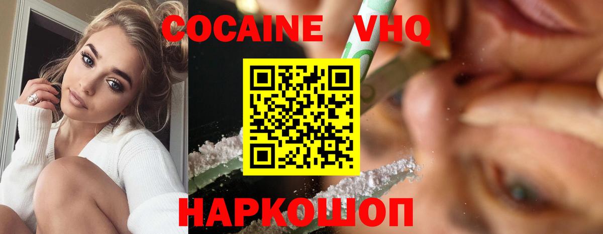 Cocaine Эквадор Мурино