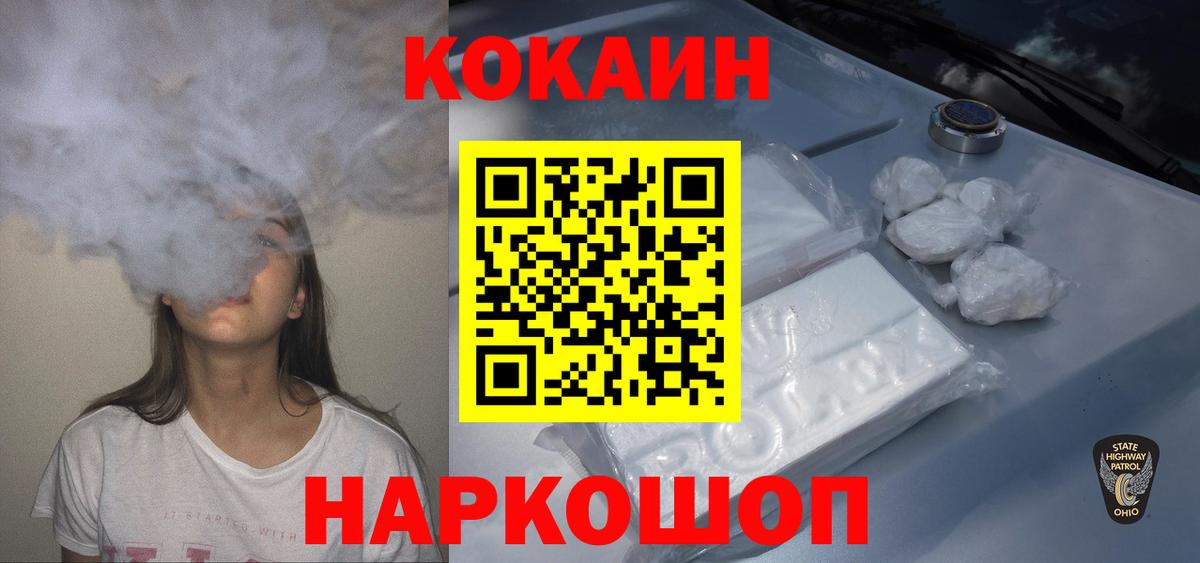 Кокаин 99%  КОКАИН Перу  Вход с VPN  Мурино 
