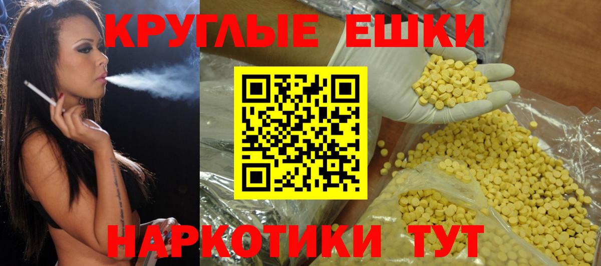 Экстази  ЭКСТАЗИ диски  Мурино  Вход с VPN  Ecstasy таблы 