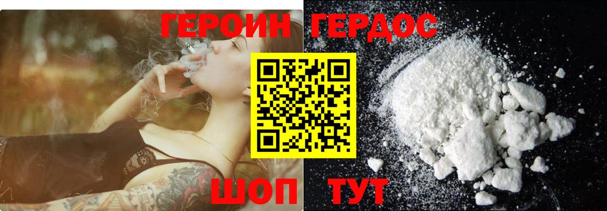 ГЕРОИН Heroin Мурино