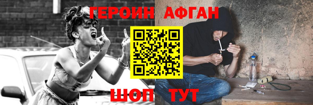 Мурино  ГЕРОИН хмурый  Вход с VPN 
