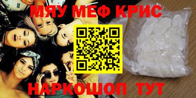 меф VHQ Гагарин