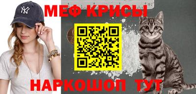 меф VHQ Гагарин