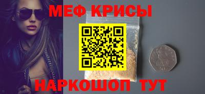 меф VHQ Гагарин