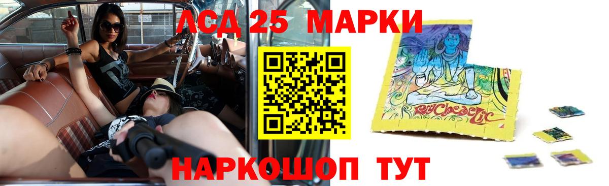 LSD-25 экстази кислота  Вход с VPN  Лсд 25 экстази кислота  Мурино 