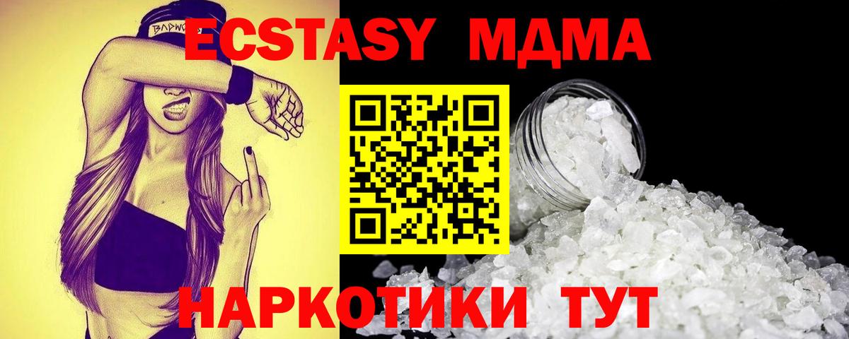 MDMA молли  Вход с VPN  МДМА молли  Мурино 