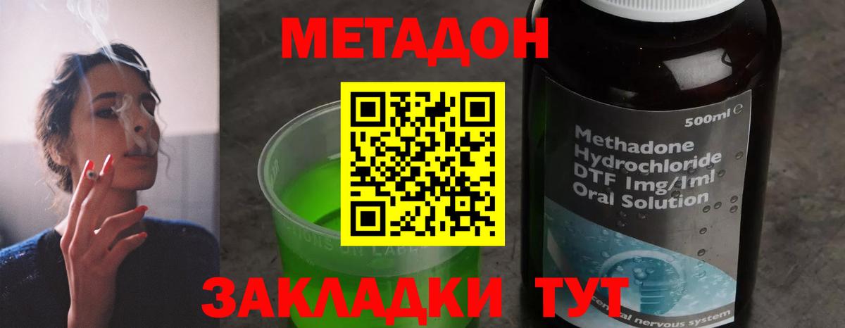 МЕТАДОН methadone  Вход с VPN  Метадон VHQ  Мурино 