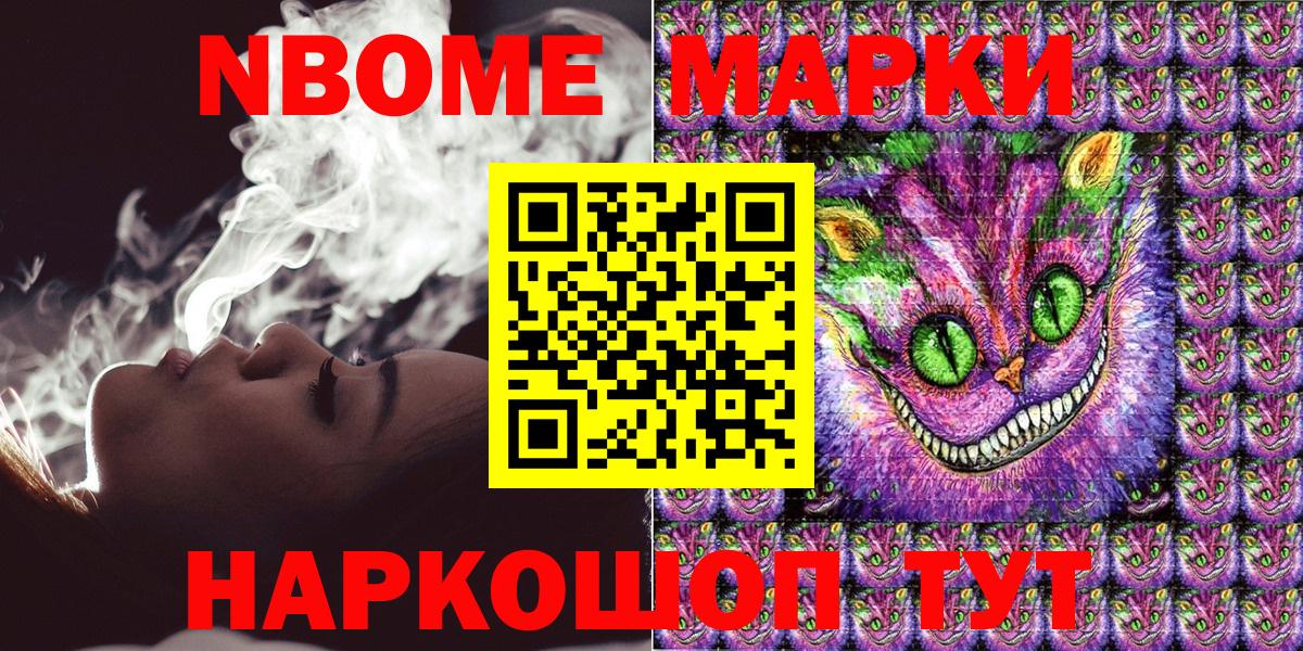 Мурино  Марки N-bome 1,8мг  дарнет шоп  Вход с VPN 