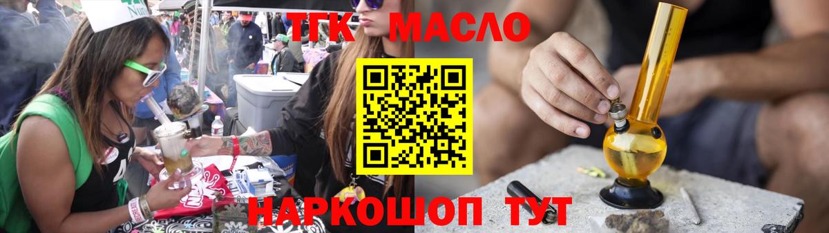 ТГК жижа Мурино